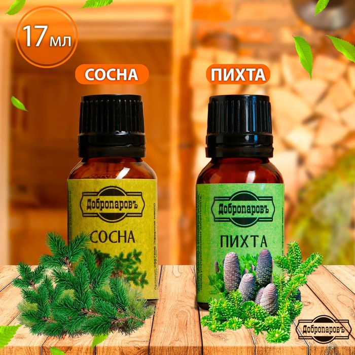 Набор эфирных масел пихта, сосна 2шт по 17мл