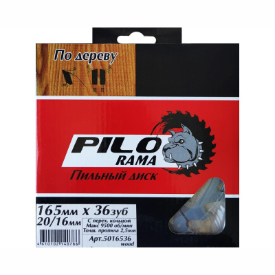 Диск 160/165 мм