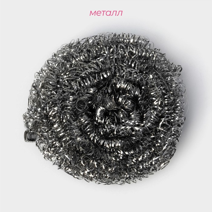 Губка для мытья посуды металлическая, спираль 15г