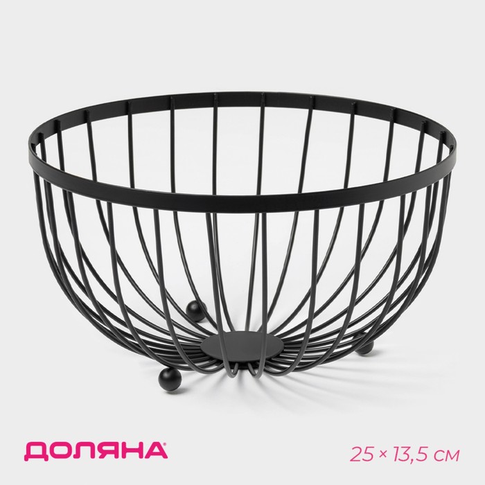 Фруктовница 25х25х13,5см, цвет черный