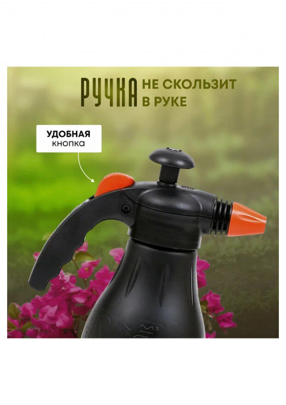 Опрыскиватель пневматический Жука ОП-230 1,2л