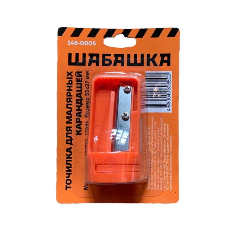 Точилка для малярных карандашей 55х27 мм