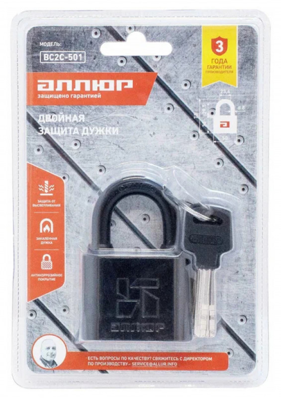 Замок навесной ВС2С-501 d-9мм Аллюр черный
