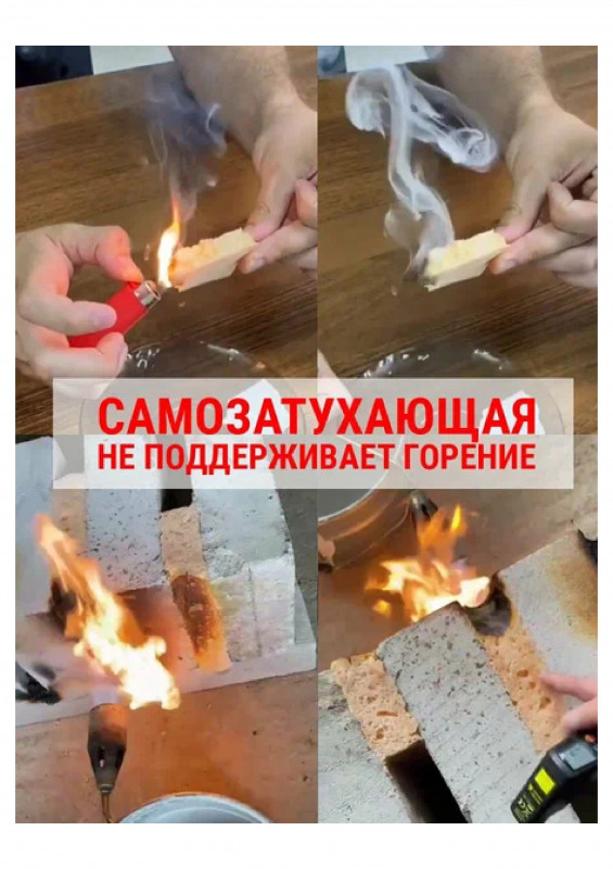 Пена огнестойкая Refit Профи 820гр/12