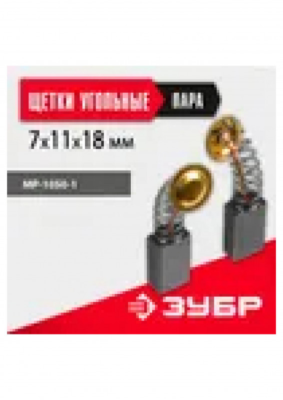 Щетка графитовая 7х11х18 пара