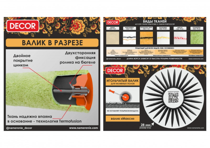 Ролик Полиакрил 180х42м ворс 18мм,.бюгель d6