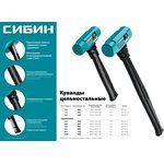 Кувалда 3000гр 360мм цельностальная удлин. обрезин. рукоятка СИБИН